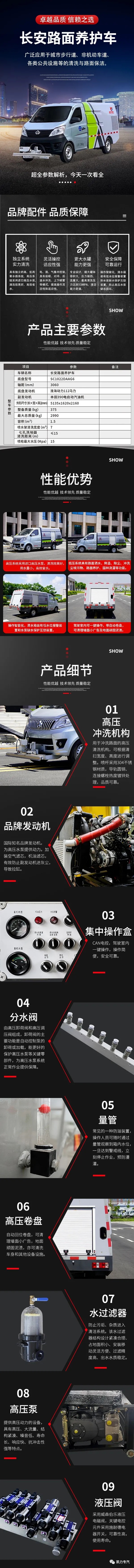 长安路面养护车.jpg